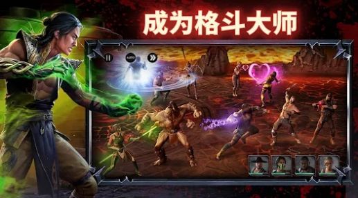真人快打狂攻