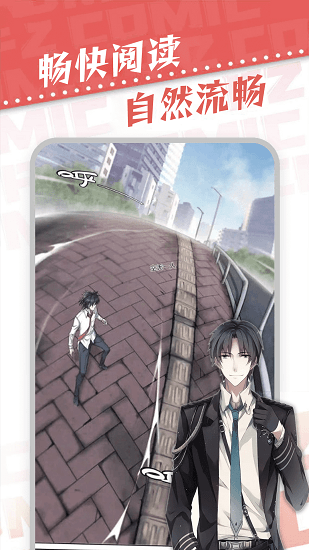 满天星漫画官方正版.png