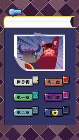 魔王的烦恼.jpg