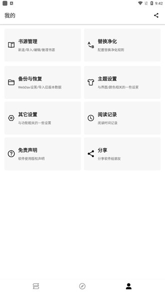 程序猿小说免费版.jpg