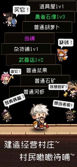 勇者是村长大人作弊菜单