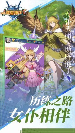 降魔神话冒险之旅.jpg