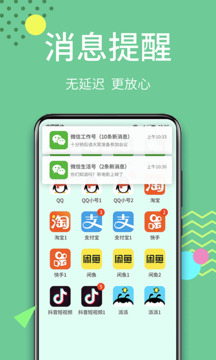 分身大师双开官方正版.jpg