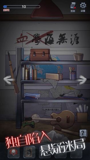 恐怖高校嫁衣篇单机版