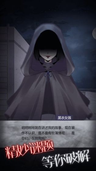 恐怖高校嫁衣篇单机版