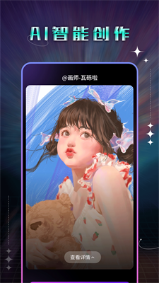 神笔AI绘画.png