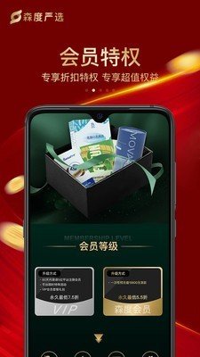 森度严选.jpg