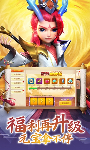 九天仙梦无限元宝.jpg