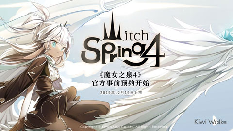 魔女之泉4单机汉化版