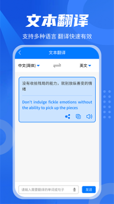 轻松中英翻译君.png