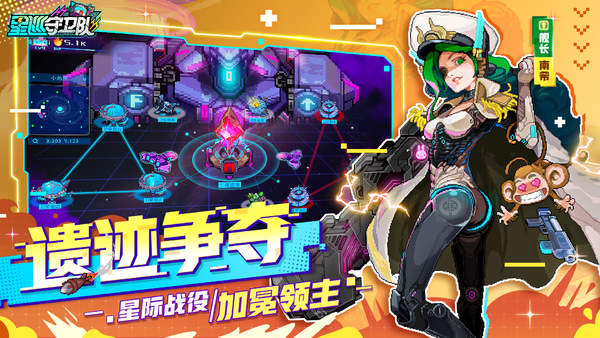 星巡守卫队内置菜单.jpg