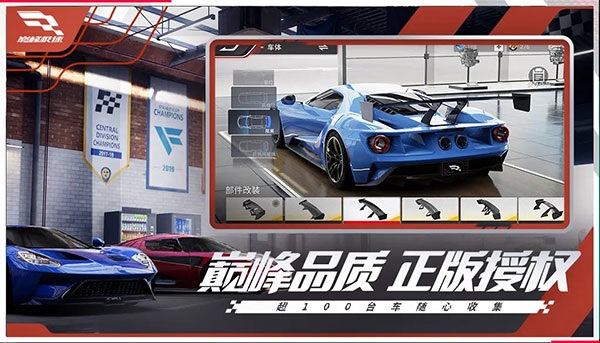 巅峰极速单机版.jpg
