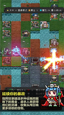 恶魔守护者2内购版.png