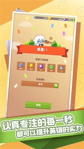 时间大冒险免广告