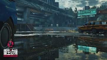 重生边缘测试服.jpg