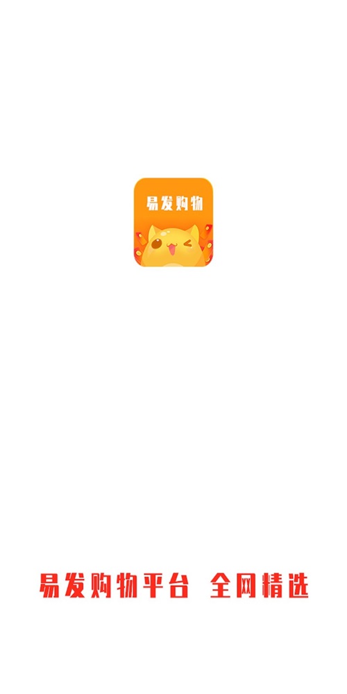 易发购物.jpg