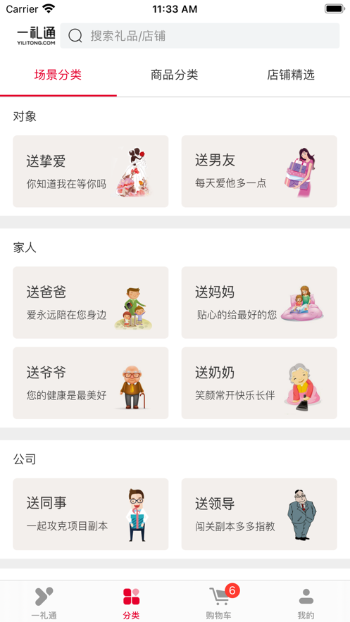 一礼通.png