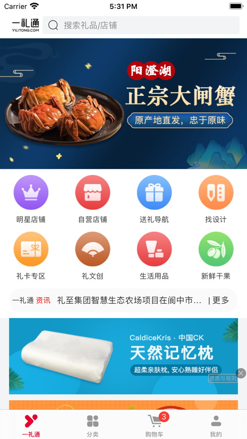 一礼通.png