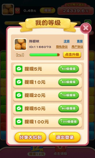 全民爱消消.jpg