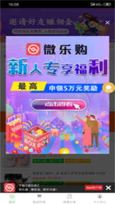 微乐购.png