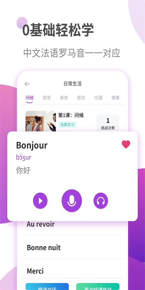法语学习.png