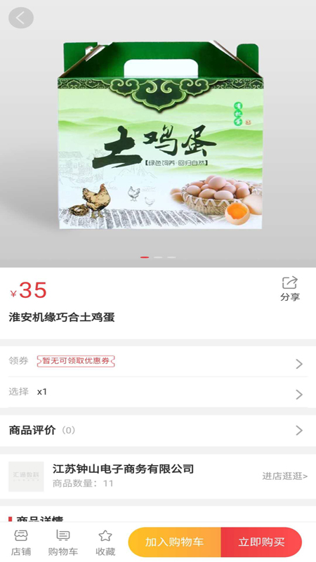 悦购钟山.jpg