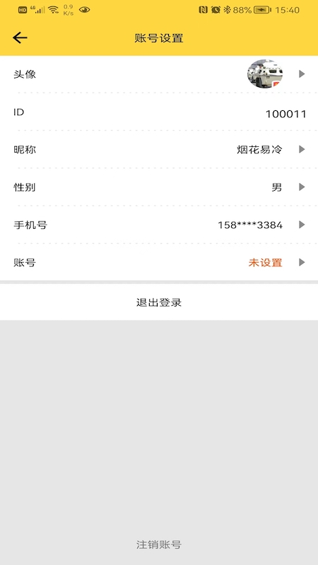 布谷记账.jpg