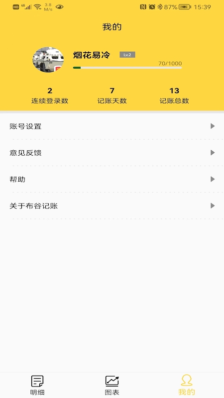 布谷记账.jpg