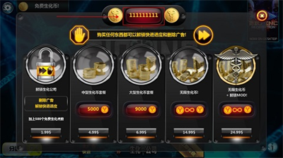 生化公司2内置功能菜单