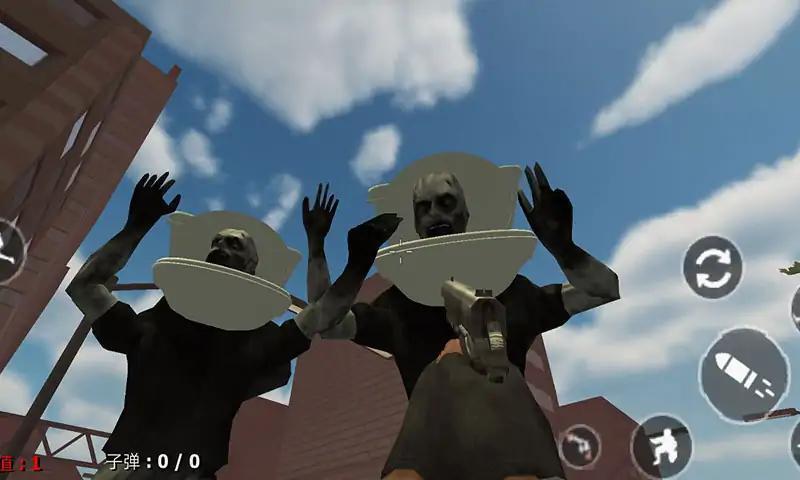 厕所fps射击 厕所fps射击