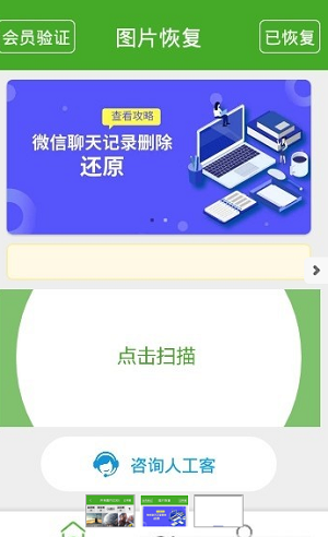 图片恢复精灵.png
