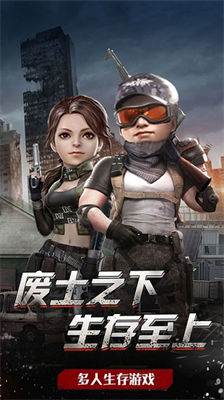 吃鸡战场生存无敌版.png