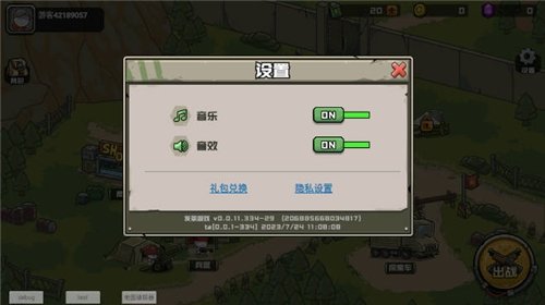 守望特攻内购版.jpg