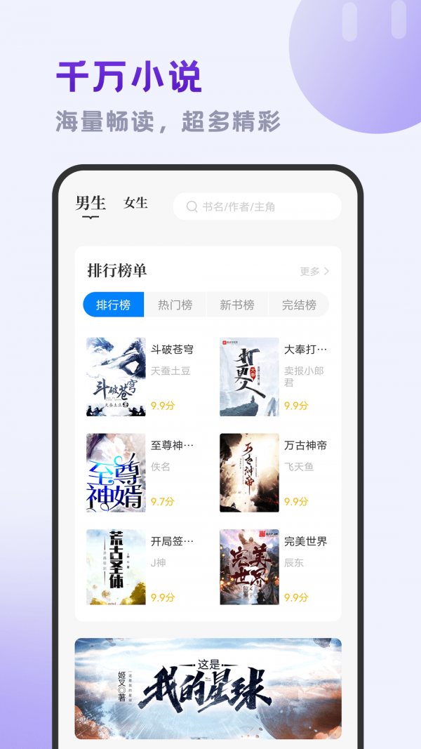 小书斋免费版.png