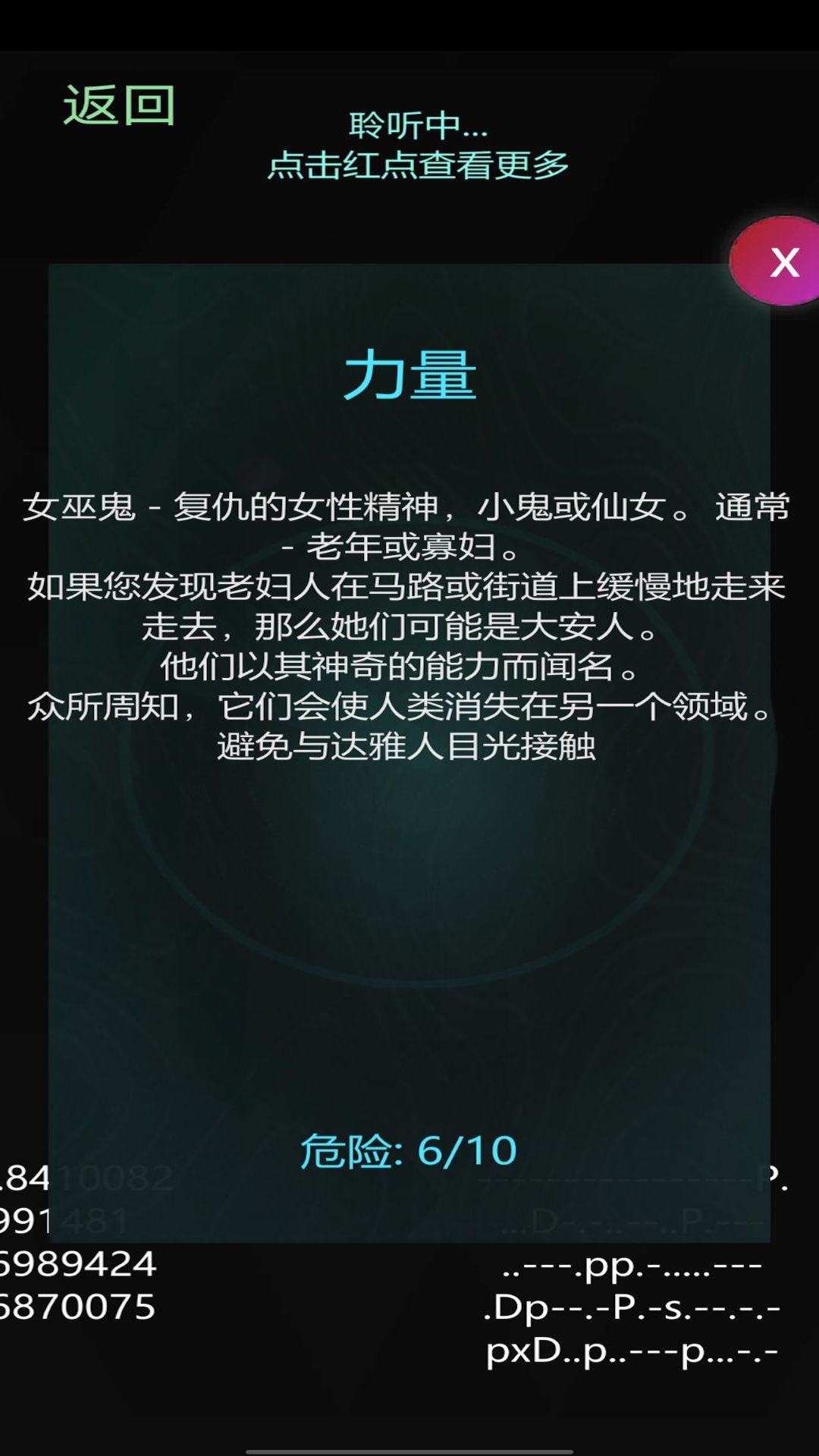 鬼魂探测雷达.jpg