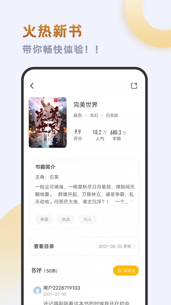小书斋免费版.png
