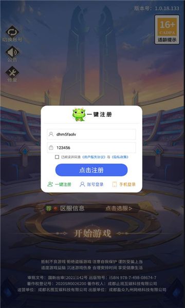奥法传说.jpg