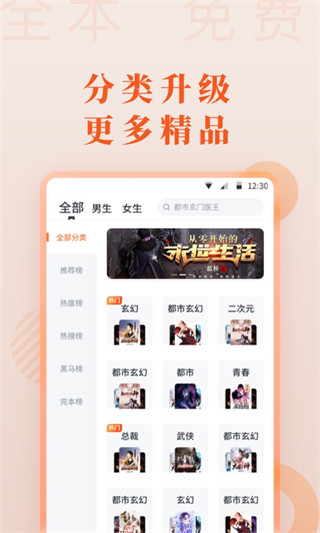 爱读小说无限金币.jpg