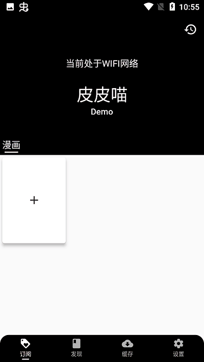 皮皮喵漫画官方正版.png