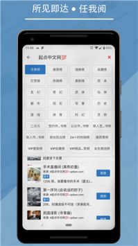 书迷小说无广告版.jpg