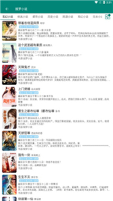 搜罗小说免升级.jpg