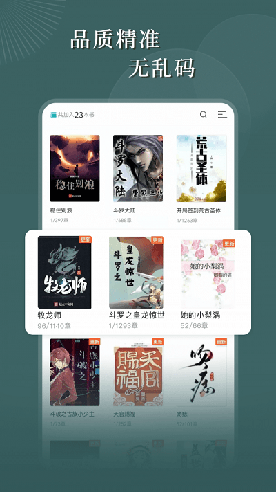 达文小说无限时间.png