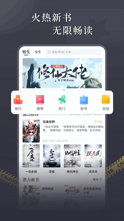 达文小说无限时间.png