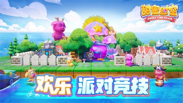 甜蜜时空.jpg