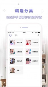 天空阅读免费版.jpg