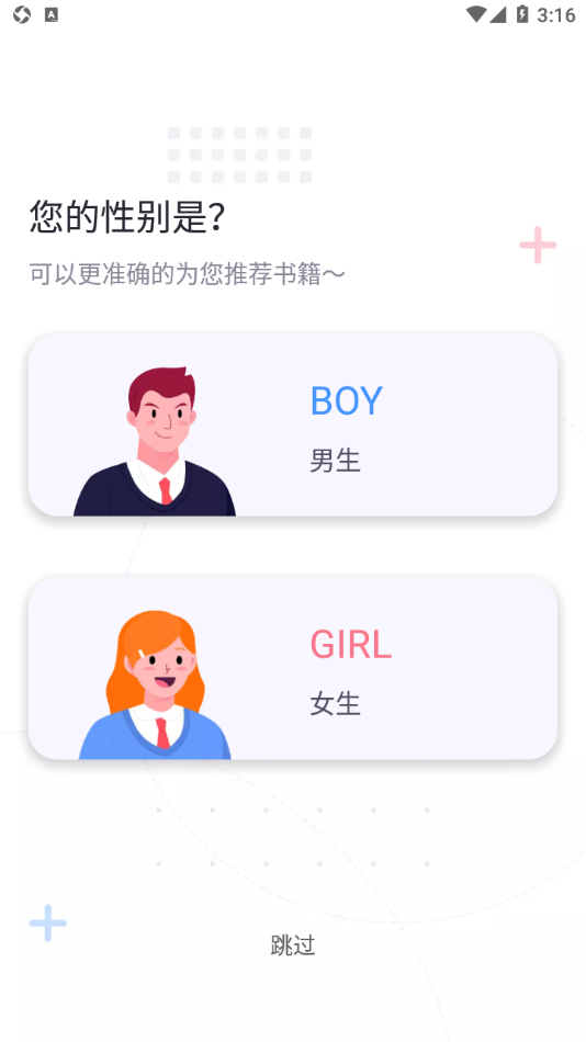 萤光阅读无广告.png