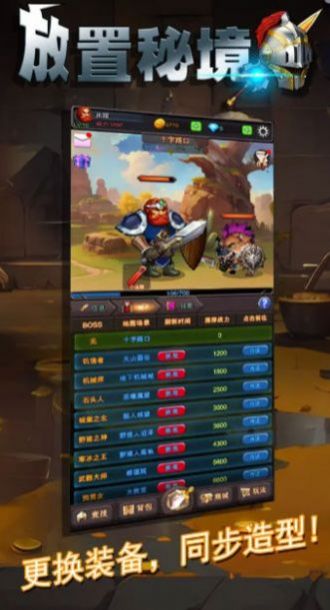放置秘境.jpg