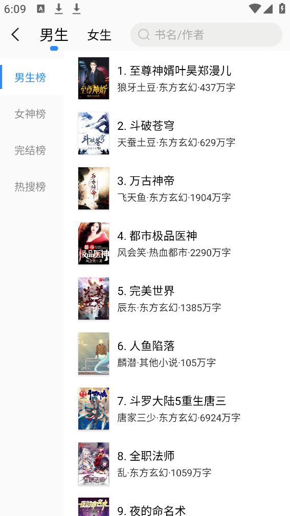 文趣阁免广告.png
