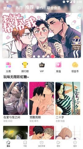 boylove漫画免费版.jpg
