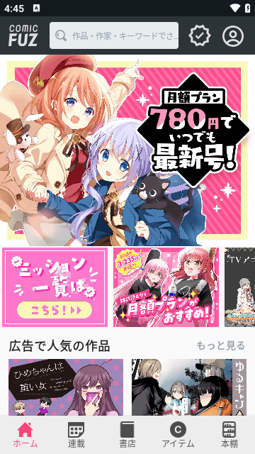 芳文社漫画官方正版.png